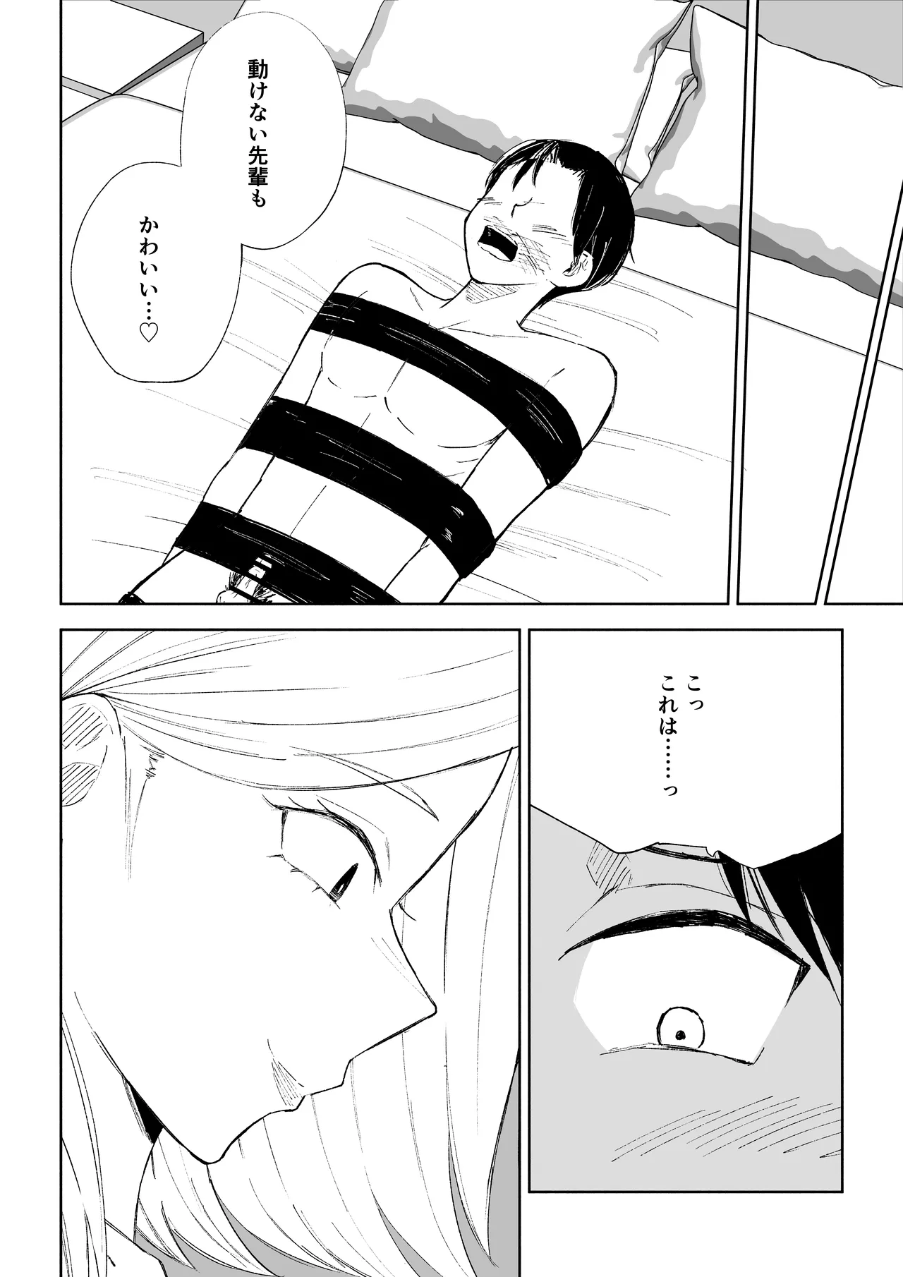 Page 42 of Kaisha no Kouhai ni Keigo de Semerare Oshioki Sarechau Hanashi