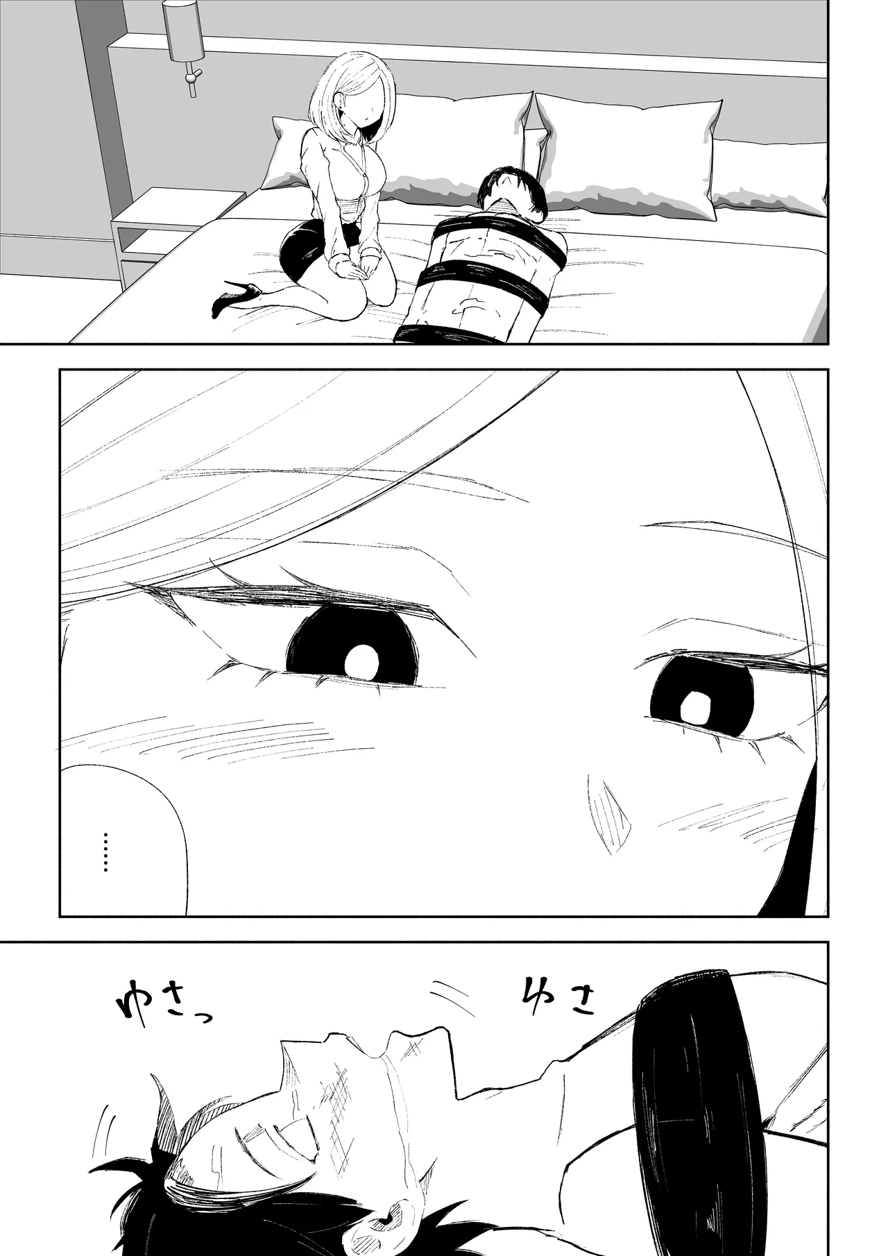 Page 51 of Kaisha no Kouhai ni Keigo de Semerare Oshioki Sarechau Hanashi