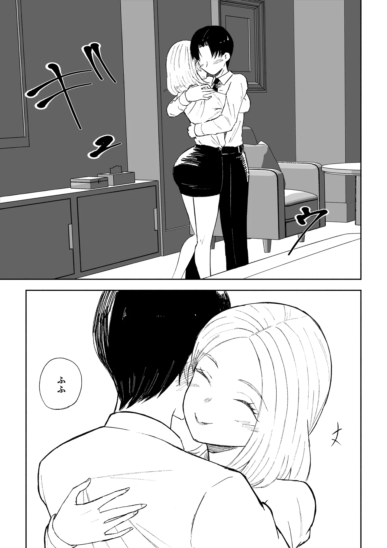 Page 9 of Kaisha no Kouhai ni Keigo de Semerare Oshioki Sarechau Hanashi