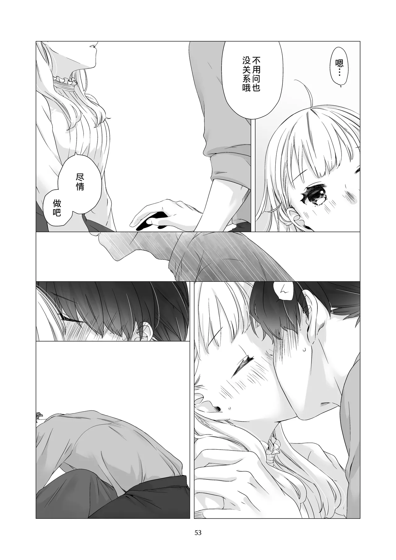 Minarai Mahoutsukai-kun to Hana no Namae - Apprentice Wizard and his Bluebell Flower. - Page 52