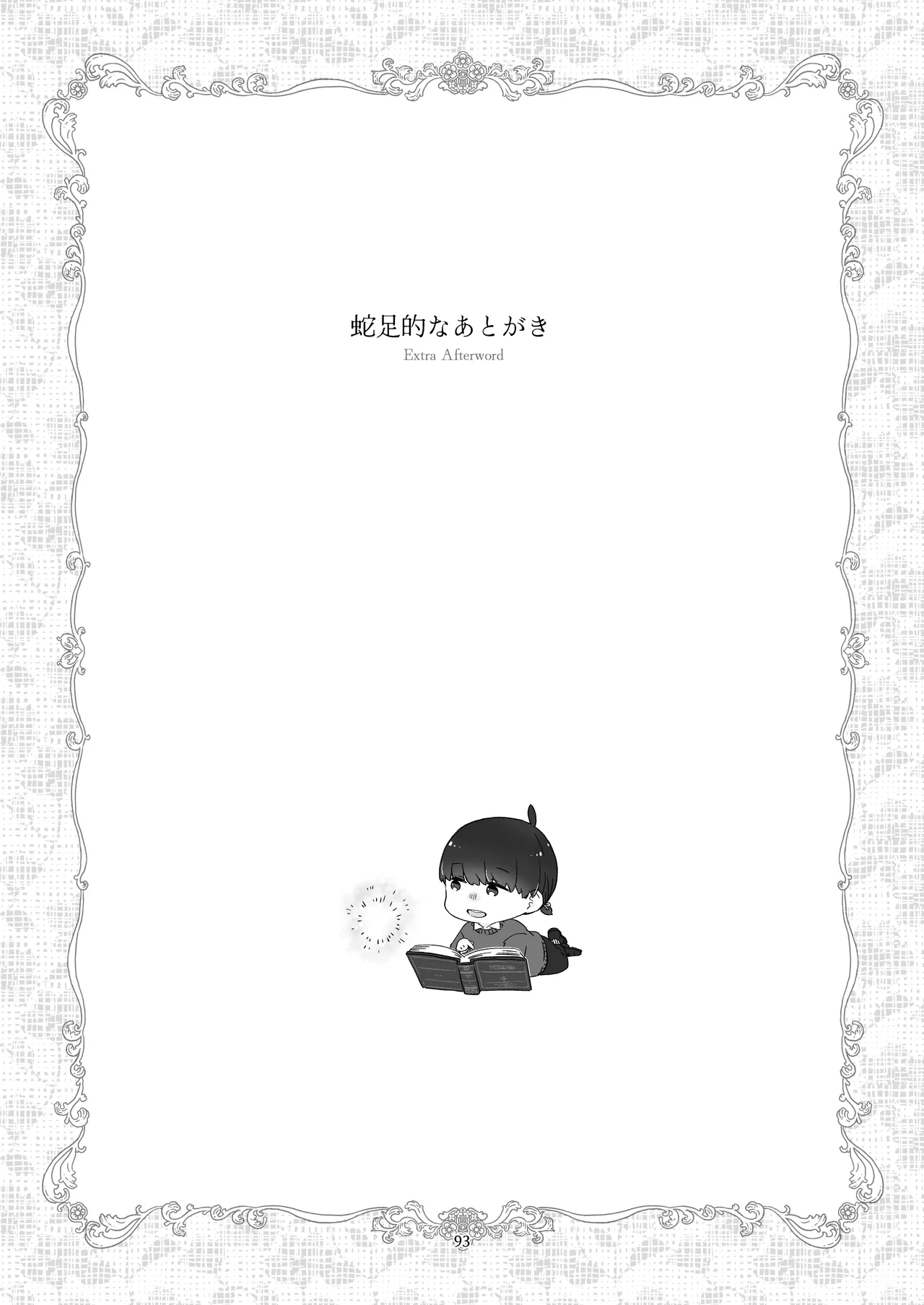 Minarai Mahoutsukai-kun to Hana no Namae - Apprentice Wizard and his Bluebell Flower. - Page 91
