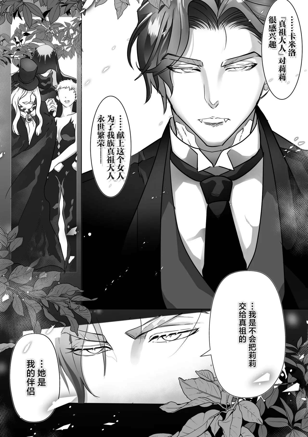 Yoru no Dokusen Yoku | 夜色下的独占欲 - Page 21