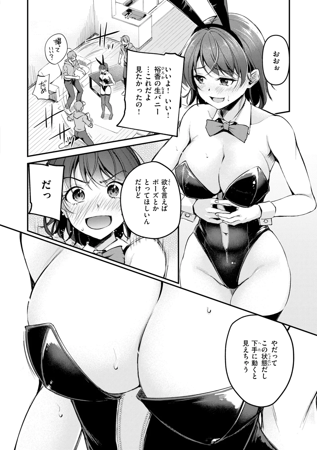Adeiro Secret - Page 140
