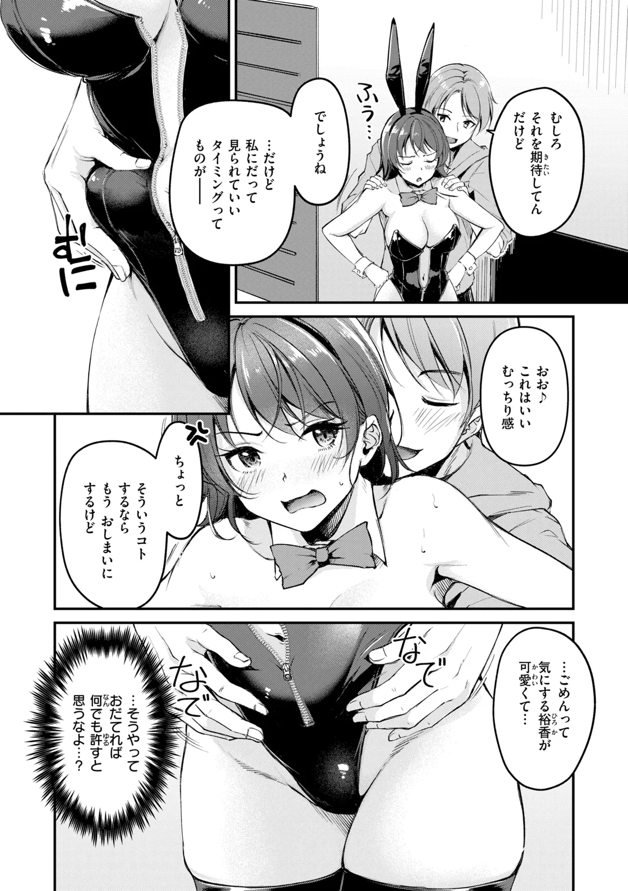 Adeiro Secret - Page 141