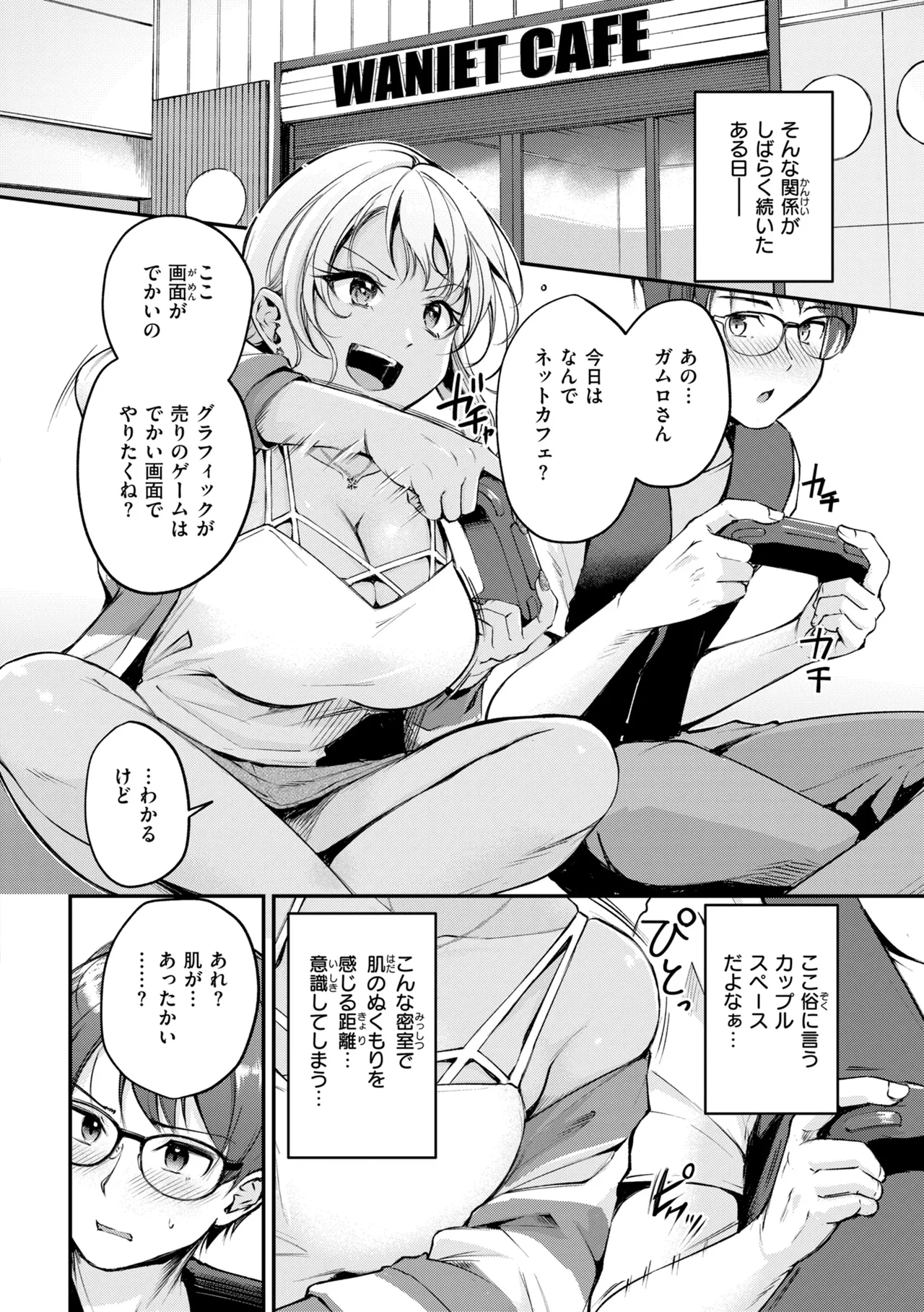 Adeiro Secret - Page 64