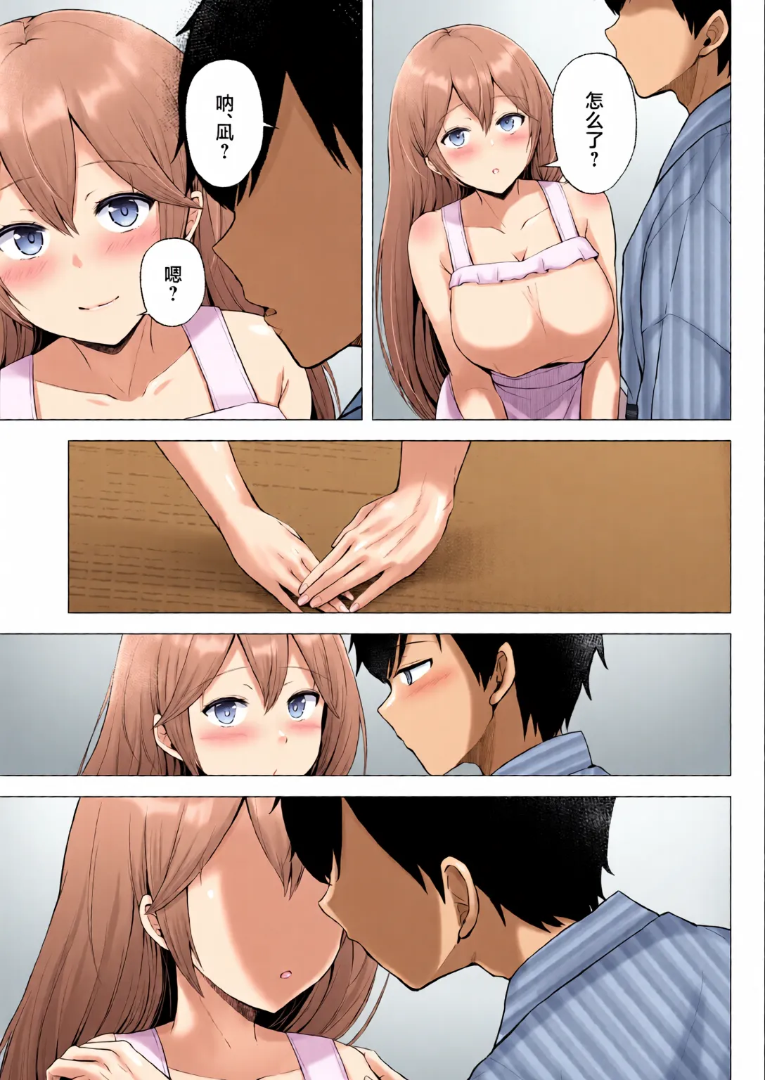 Soshite Kyou mo Moteasobareru 3 ~Minshuku Hen~ - Page 75