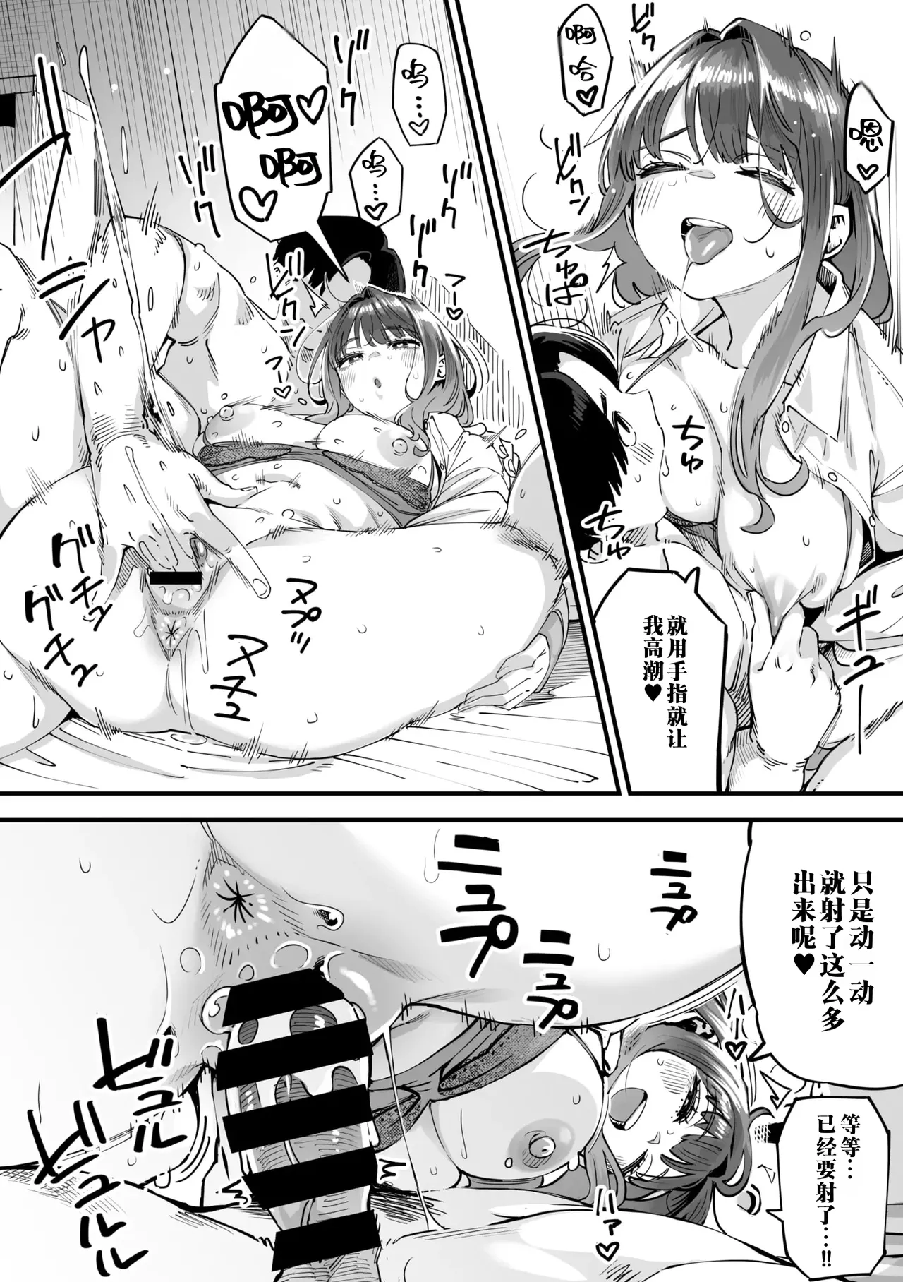 Karisome Succubus After that | 临时魅魔 后续 - Page 30