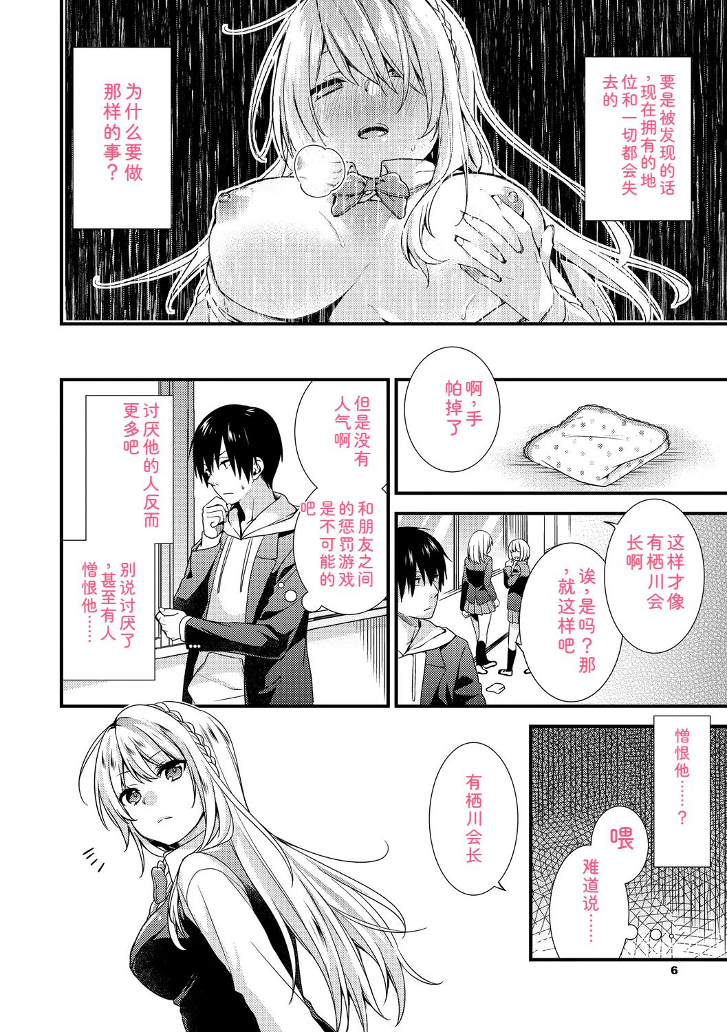 Preview page 6