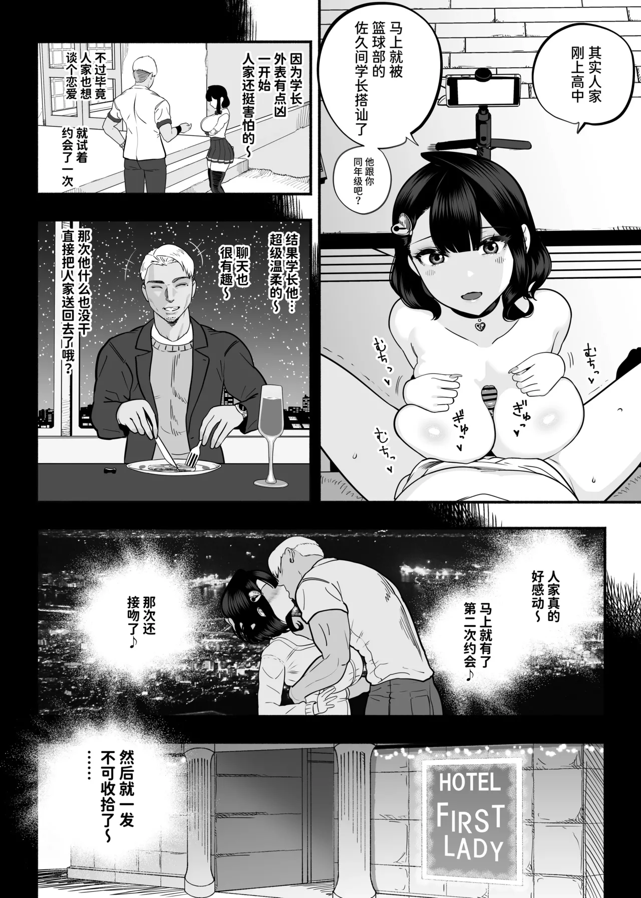 ガチ恋フーゾク|真愛在風月 -總集篇(1~2.5+番外)- - Page 195