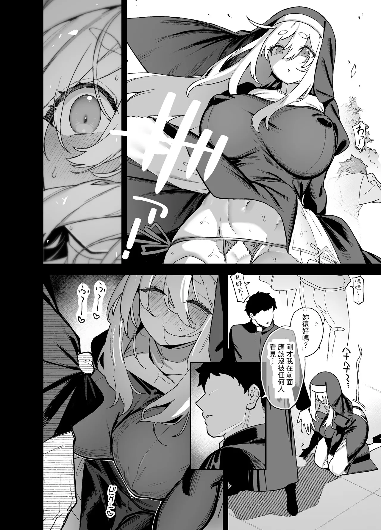 桜春女学院の男優 總集篇 - Page 272