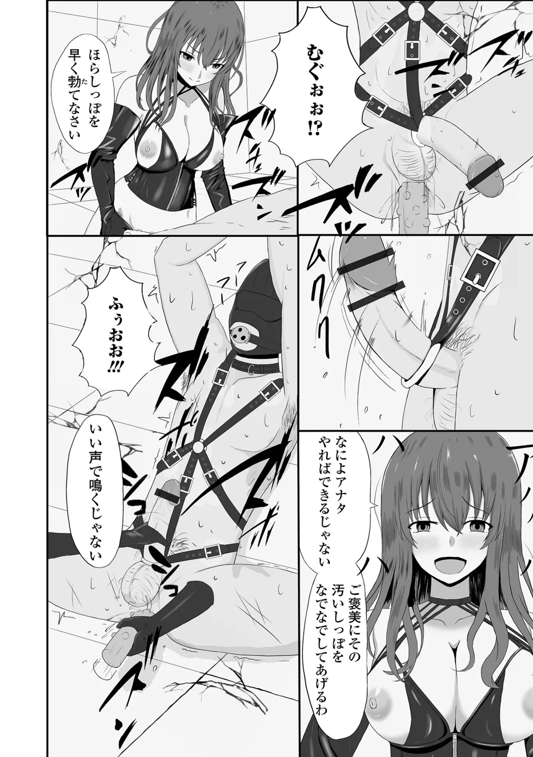 Hitozuma Inkouroku - Page 56