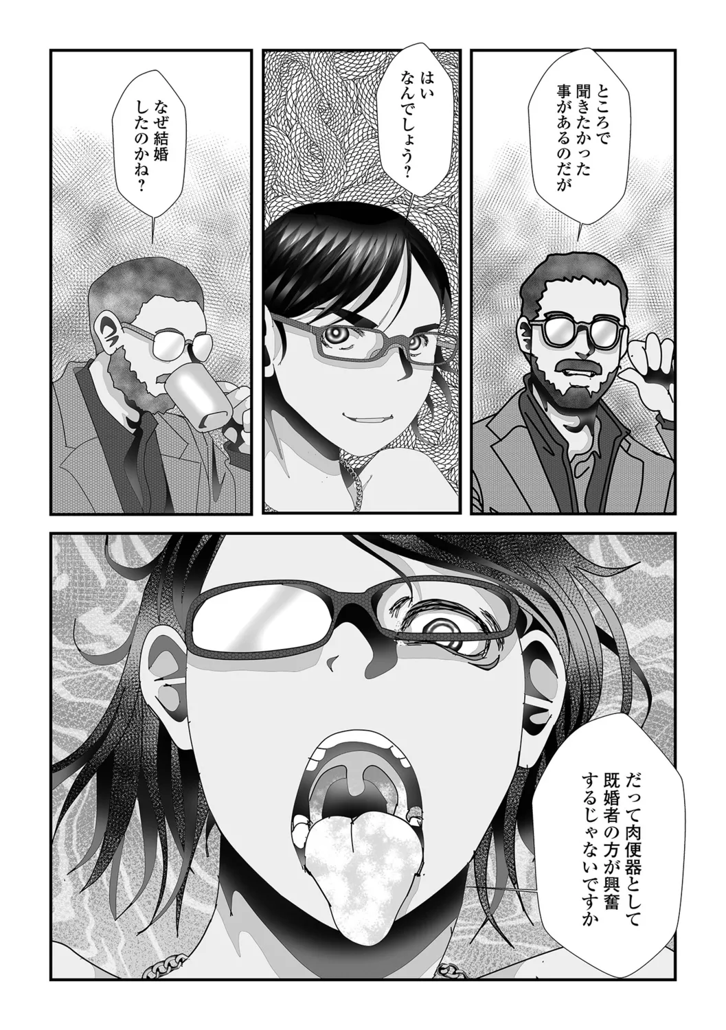 Oku-san no Hentai Seiiyoku - Page 11