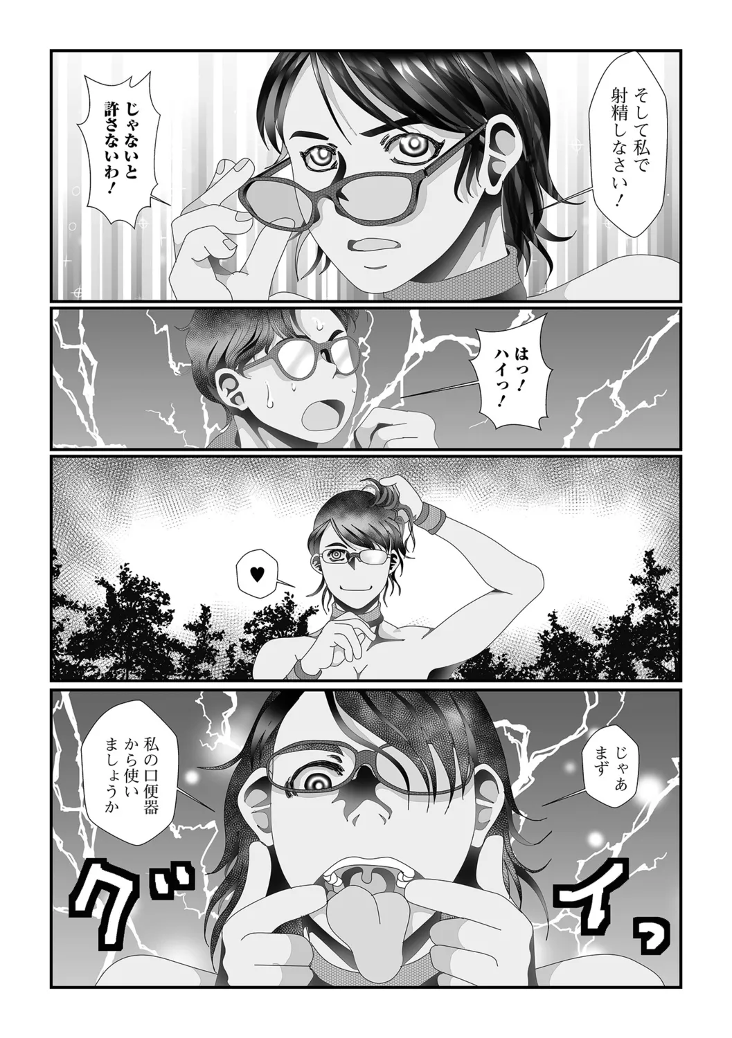 Oku-san no Hentai Seiiyoku - Page 15