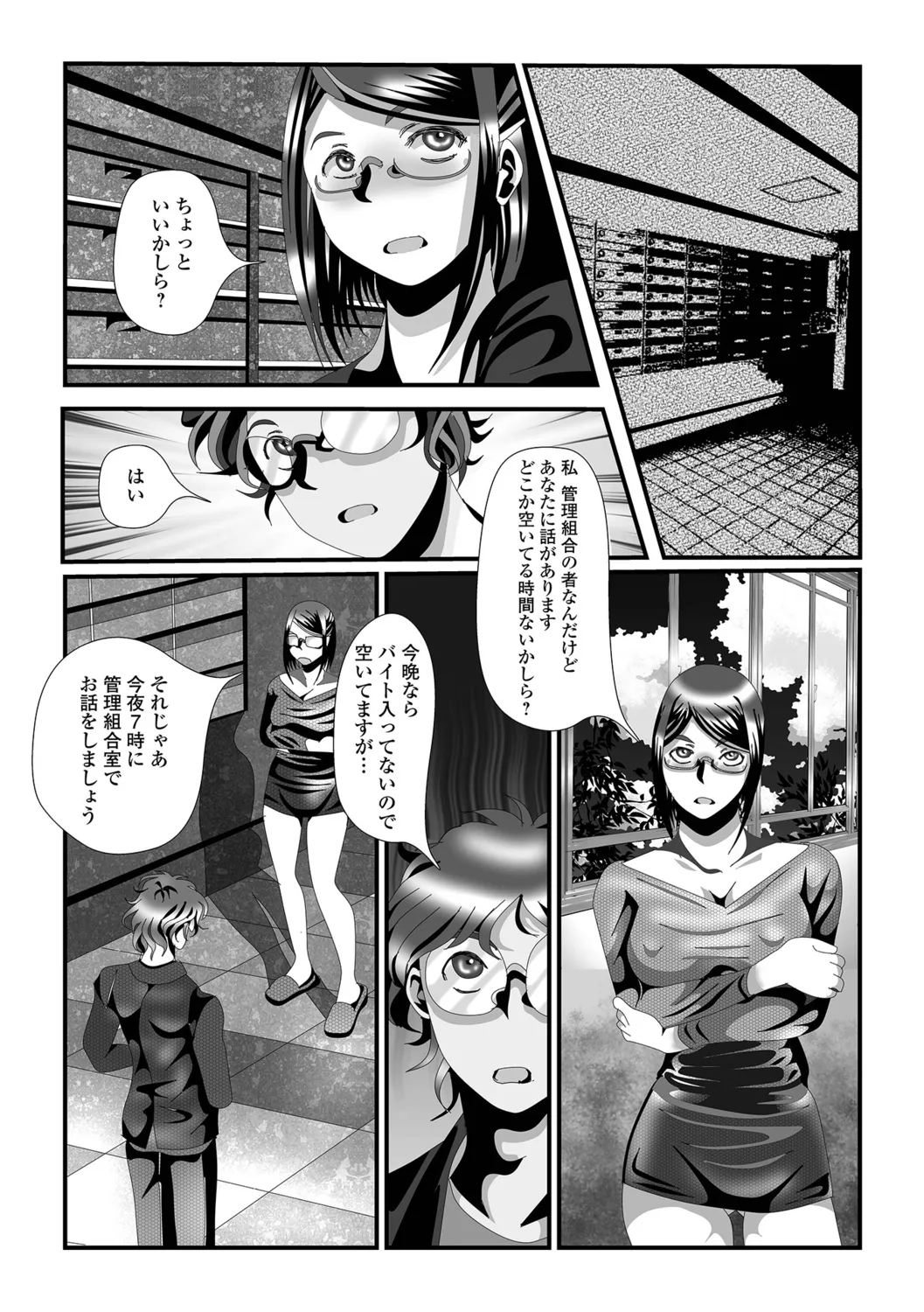 Oku-san no Hentai Seiiyoku - Page 68