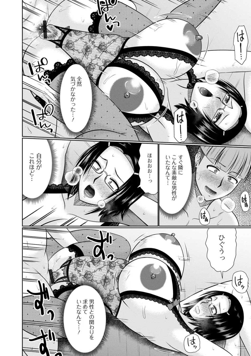 Koyoi, Hitozuma no Yawahada no Naka de - Page 92
