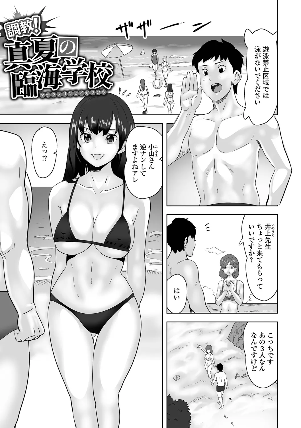 Jirai Onna to Oshioki Otoko - Page 43