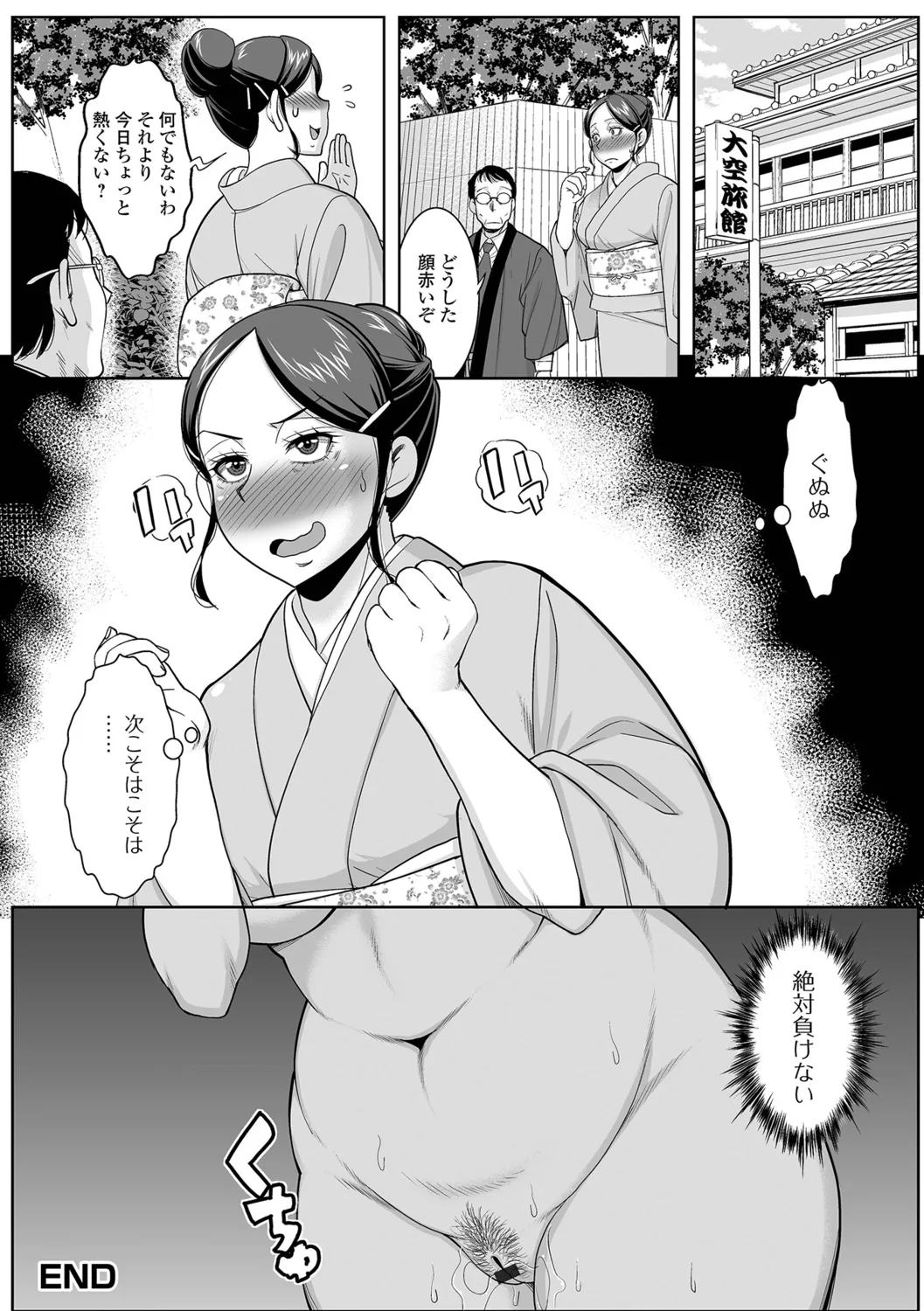 Otto no Shiranai Ura Oku-sama - Page 66