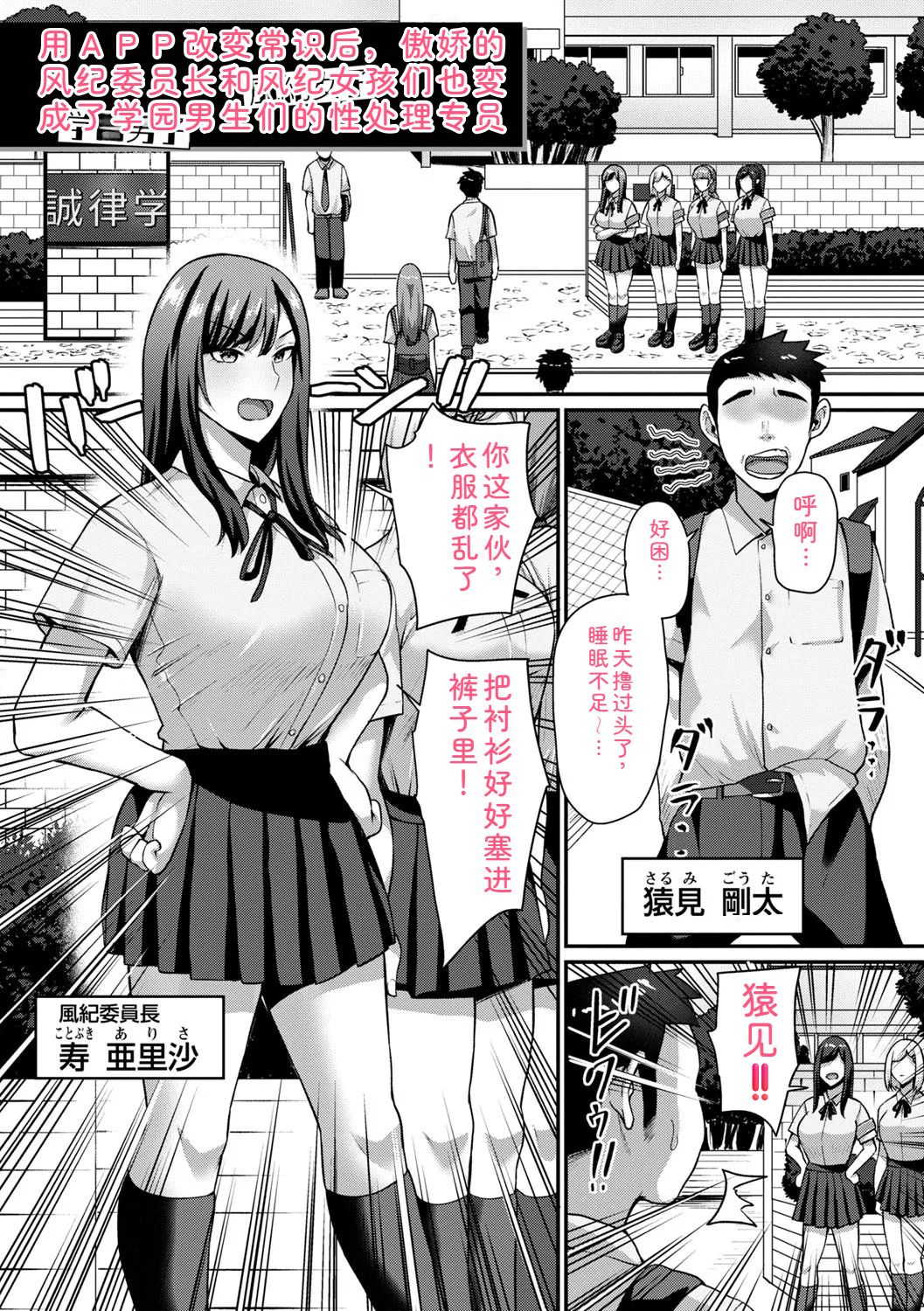 Joushiki Kaihen! Pure Tokidoki Bitch - Page 10