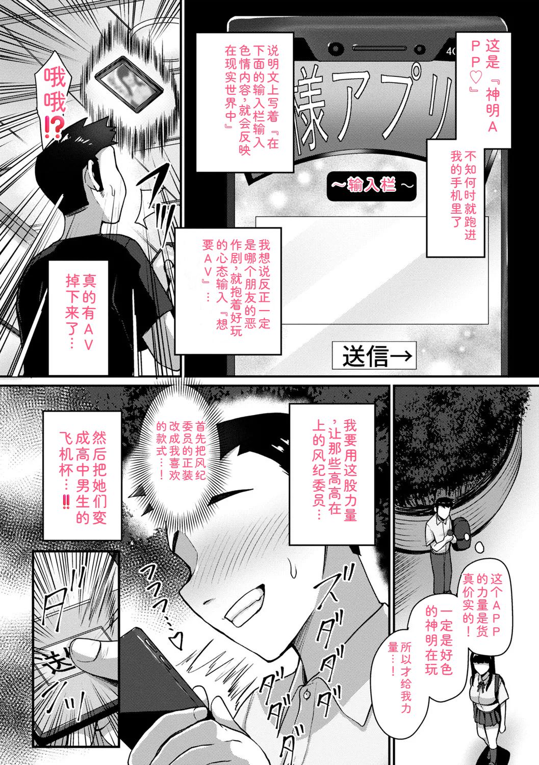 Joushiki Kaihen! Pure Tokidoki Bitch - Page 13