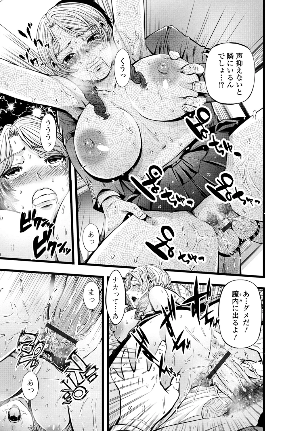 Hitozuma Netori Irodori Life - Page 13
