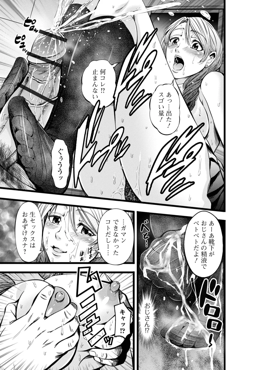 Hitozuma Netori Irodori Life - Page 9