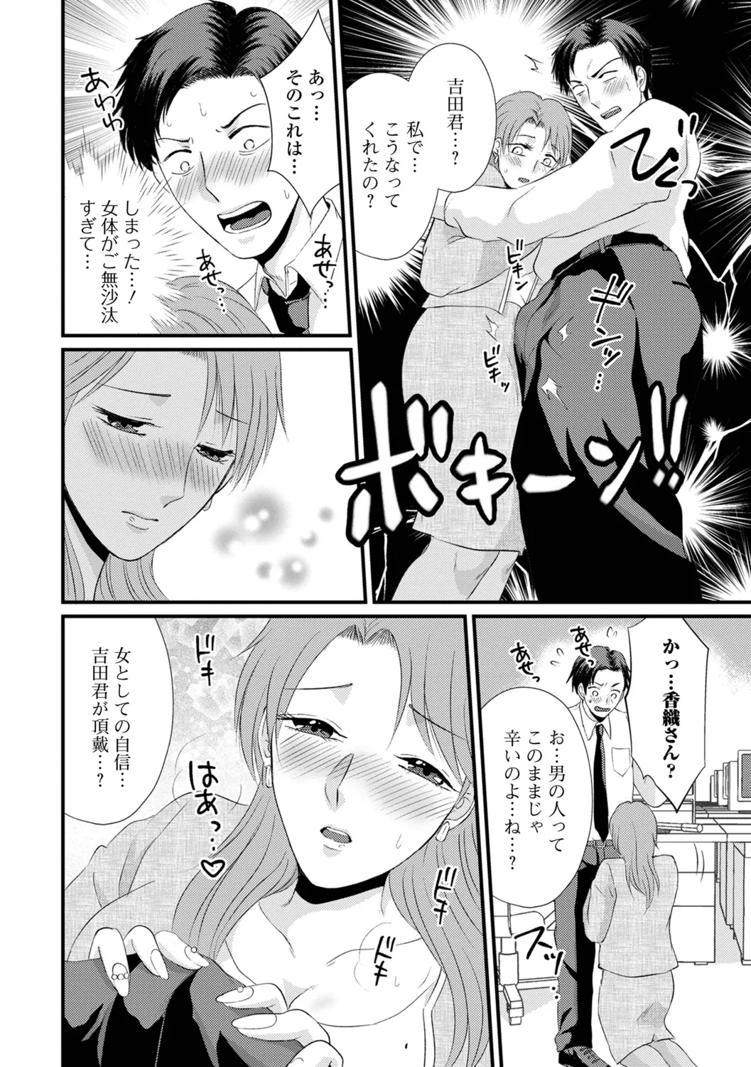 Hitozuma Hamerare Izon - Page 56