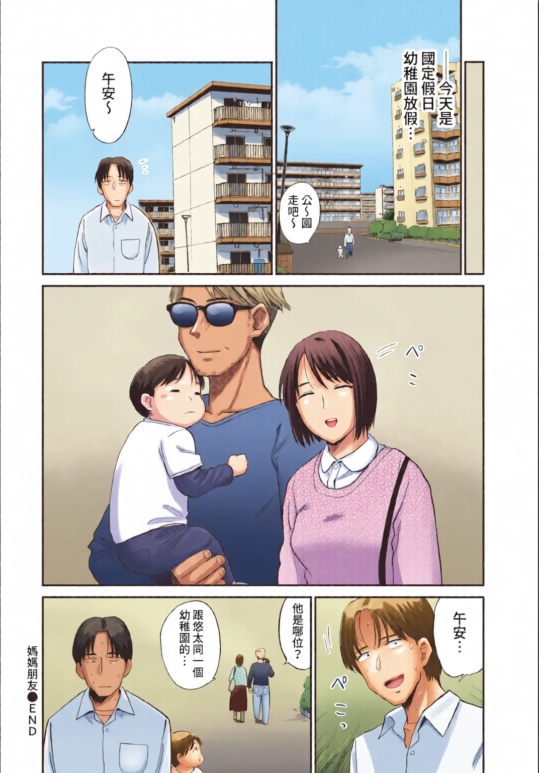COMIC BAVEL 2022-04 - Page 175