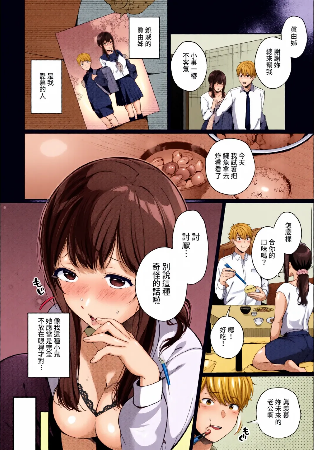 COMIC BAVEL 2022-04 - Page 247