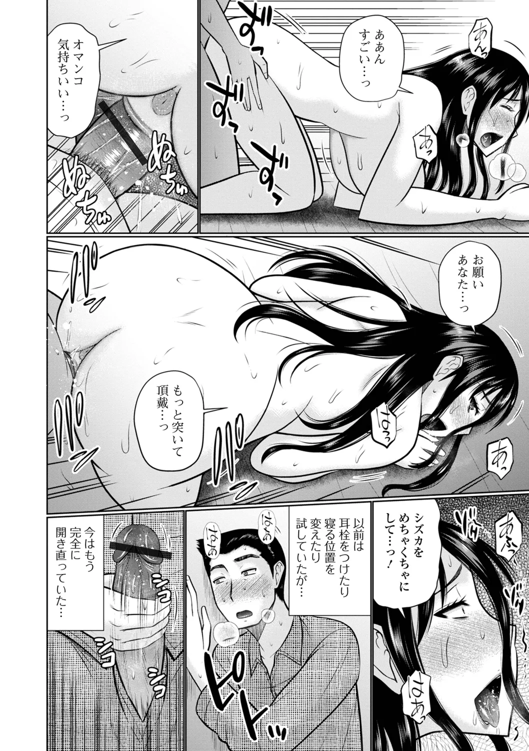 Yaritai Hitozuma to no Majiwarikata - Page 36