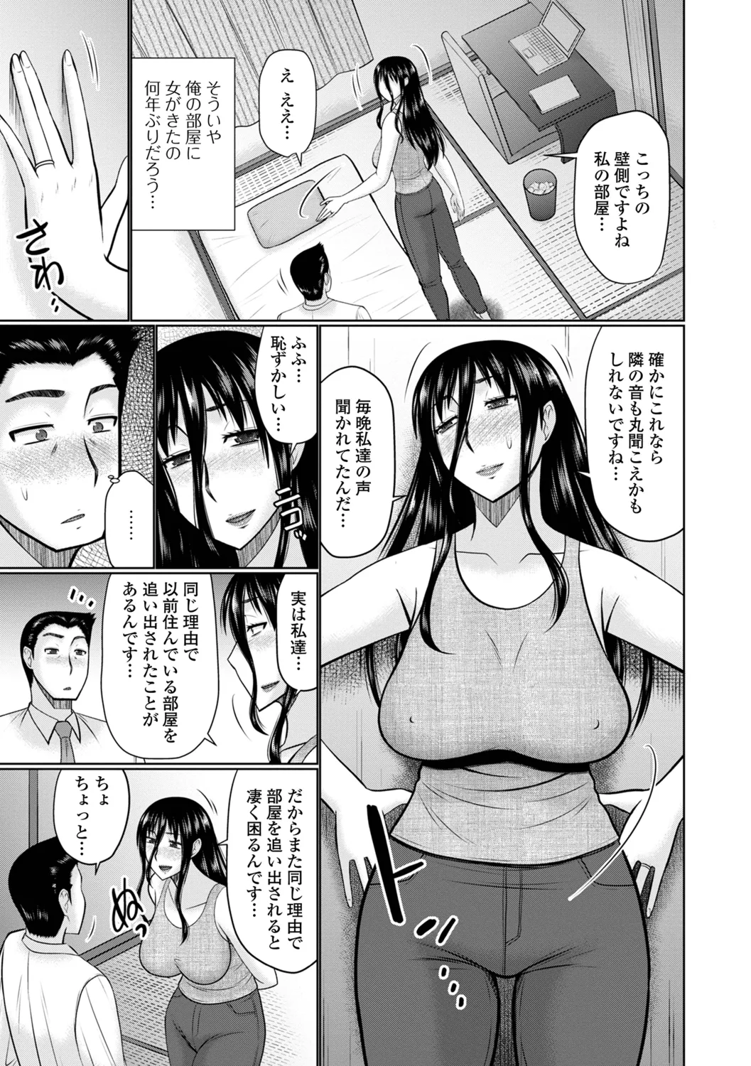Yaritai Hitozuma to no Majiwarikata - Page 41