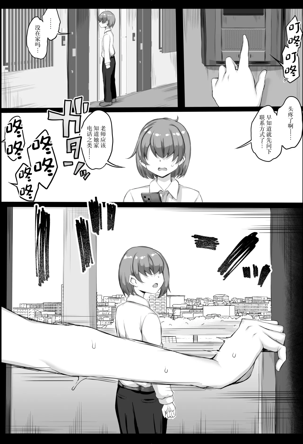 Hatsujou Sakari no Onaho-san. - Page 25