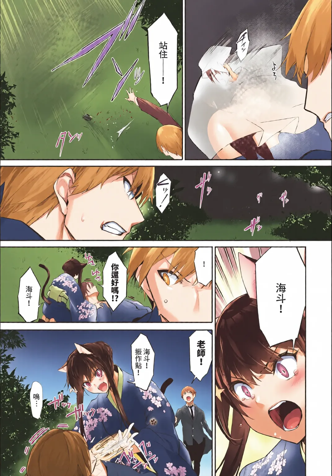 Dascomi Vol.35 - Page 20