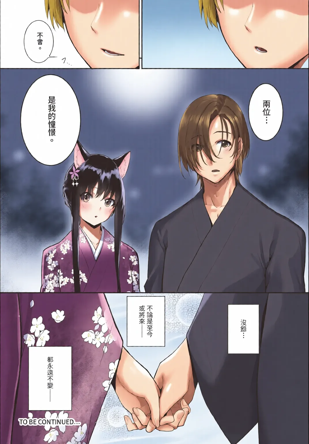 Dascomi Vol.35 - Page 23