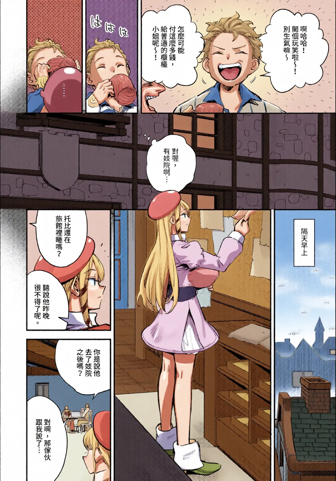Dascomi Vol.35 - Page 32