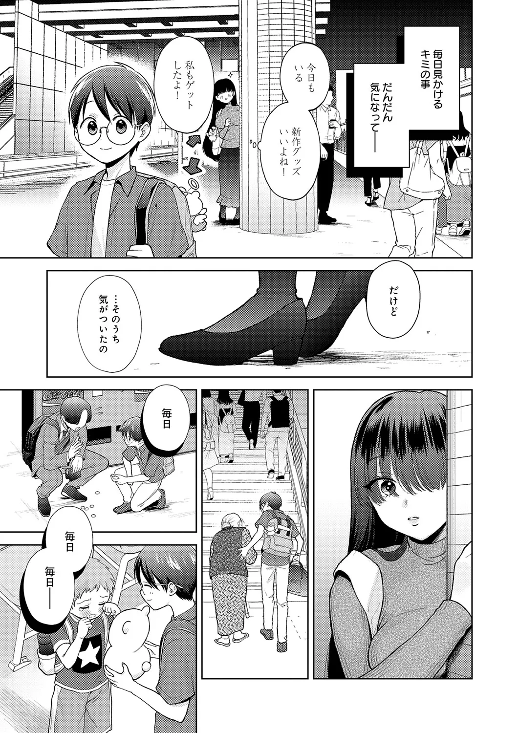 COMIC Anthurium 2026-05 - Page 124