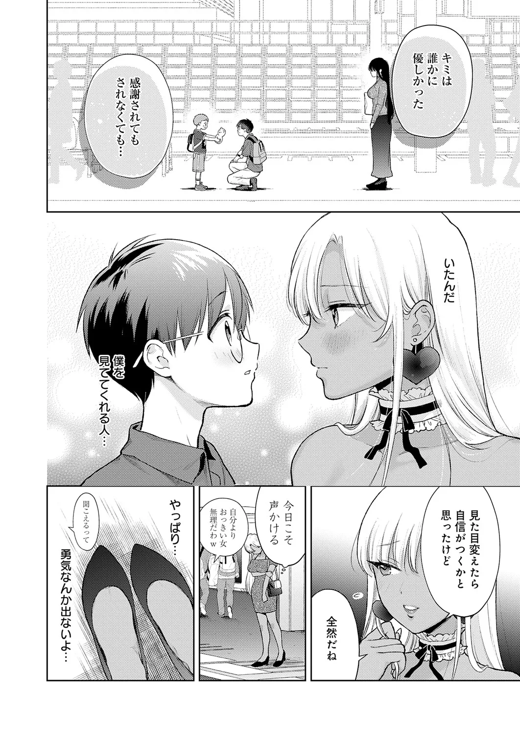 COMIC Anthurium 2026-05 - Page 125