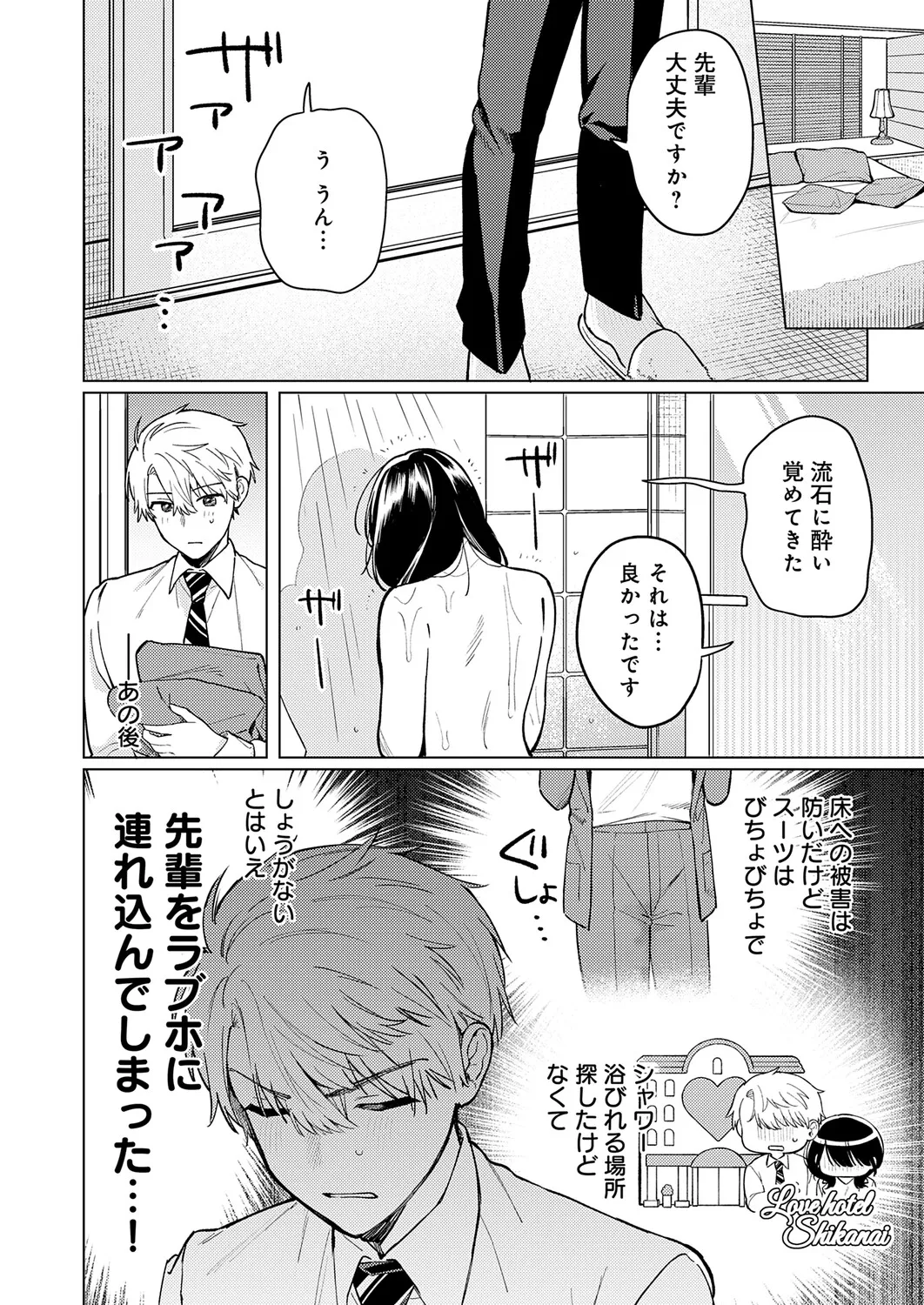 COMIC Anthurium 2026-05 - Page 134