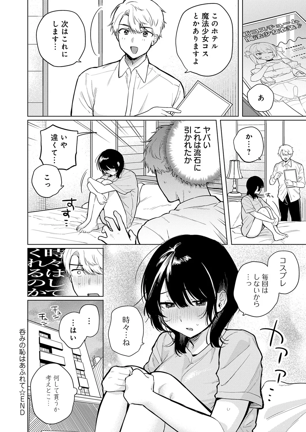 COMIC Anthurium 2026-05 - Page 158