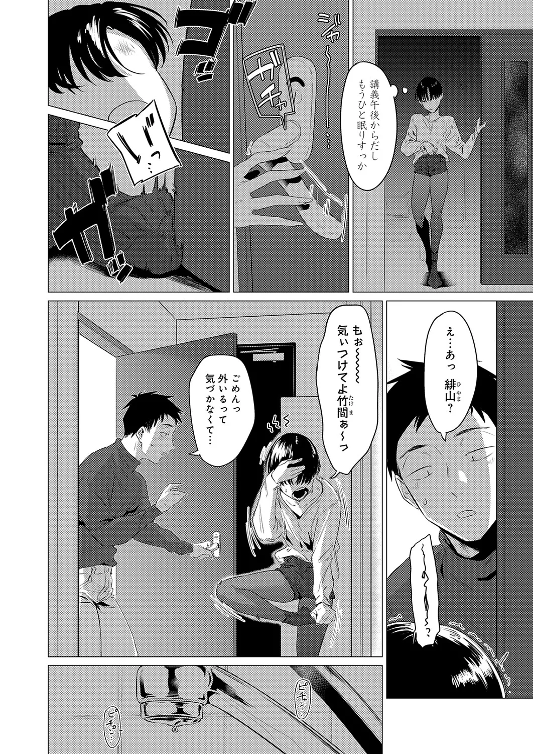 COMIC Anthurium 2026-05 - Page 39