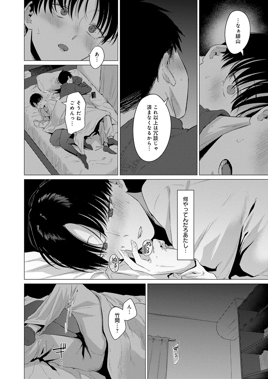 COMIC Anthurium 2026-05 - Page 47
