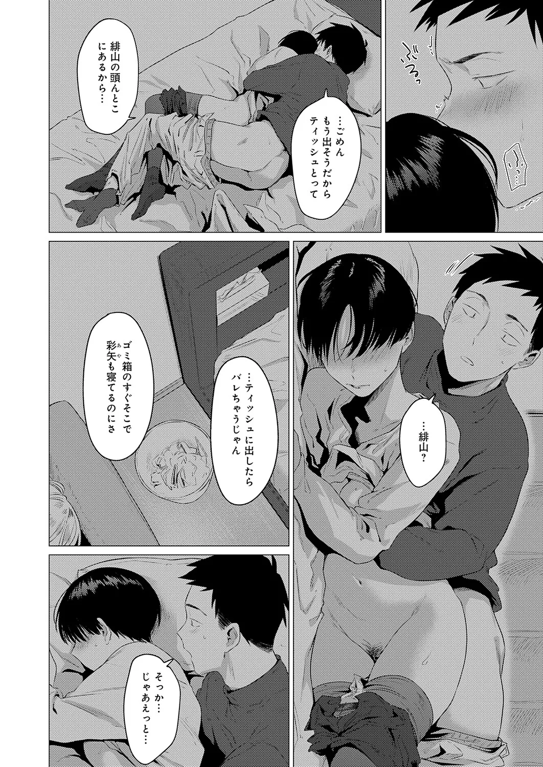 COMIC Anthurium 2026-05 - Page 57