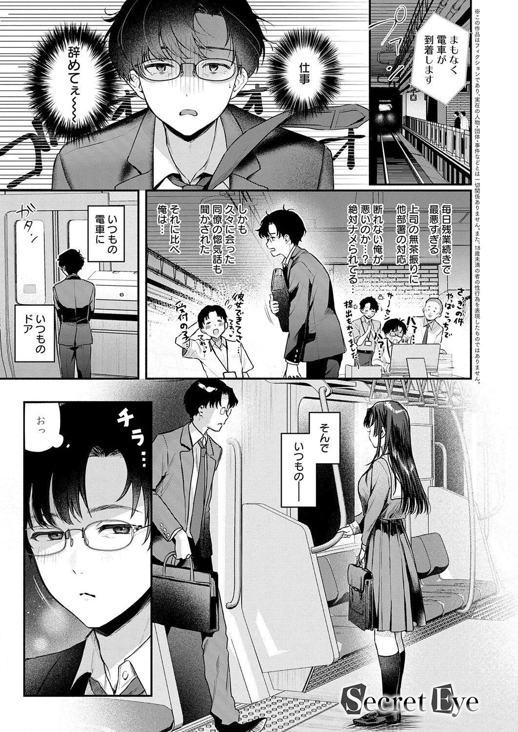 COMIC Anthurium 2026-05 - Page 66