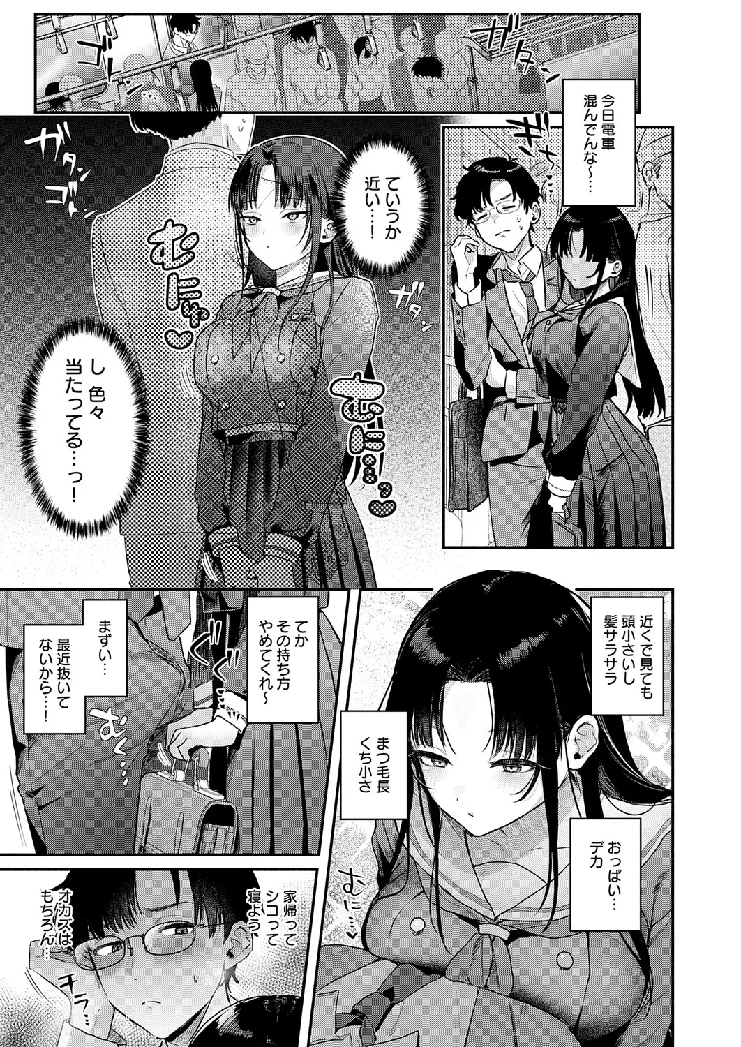 COMIC Anthurium 2026-05 - Page 68