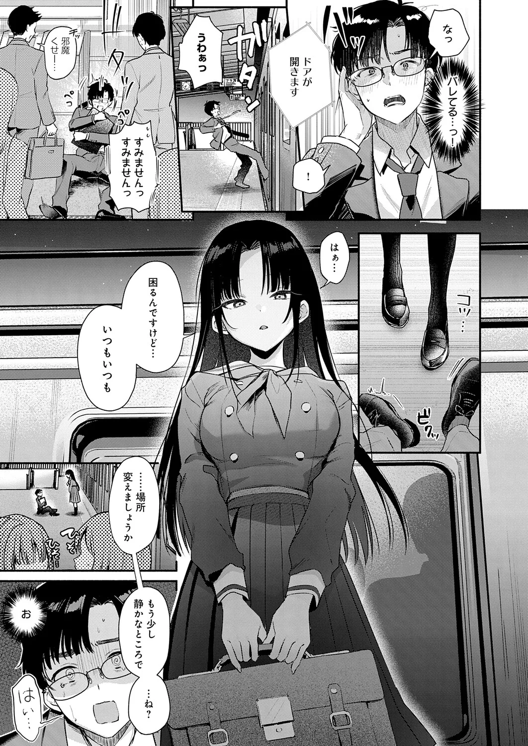 COMIC Anthurium 2026-05 - Page 70
