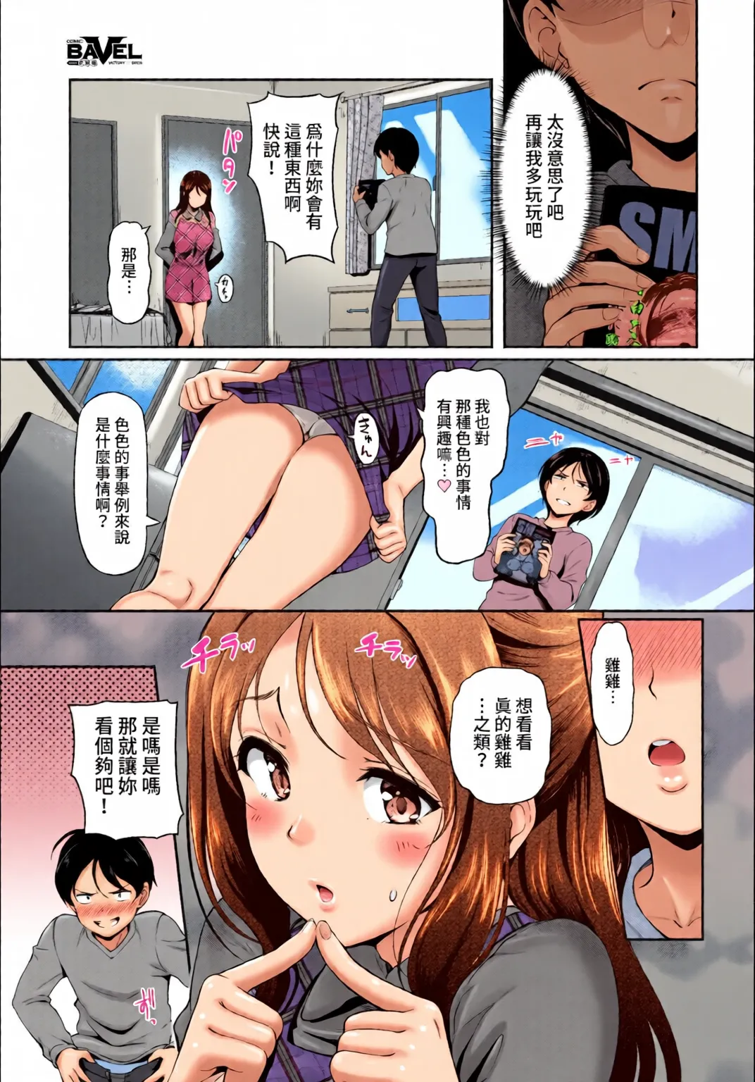 COMIC BAVEL 2022-04 - Page 268