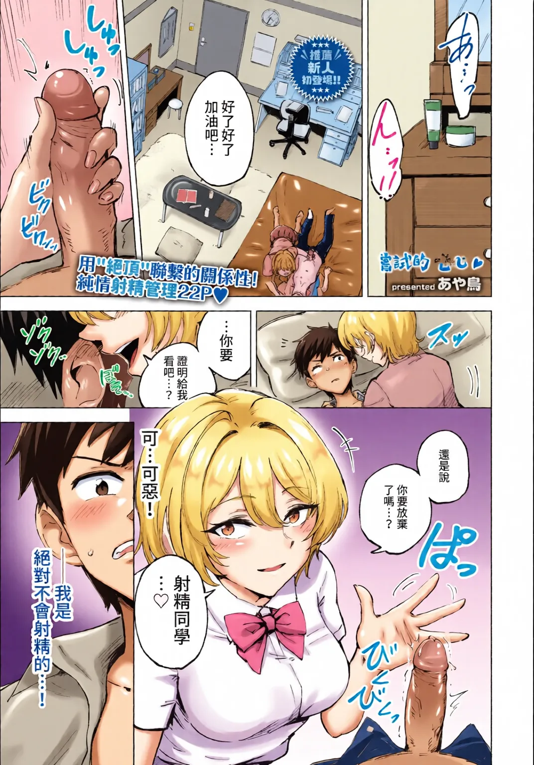 COMIC BAVEL 2022-04 - Page 286