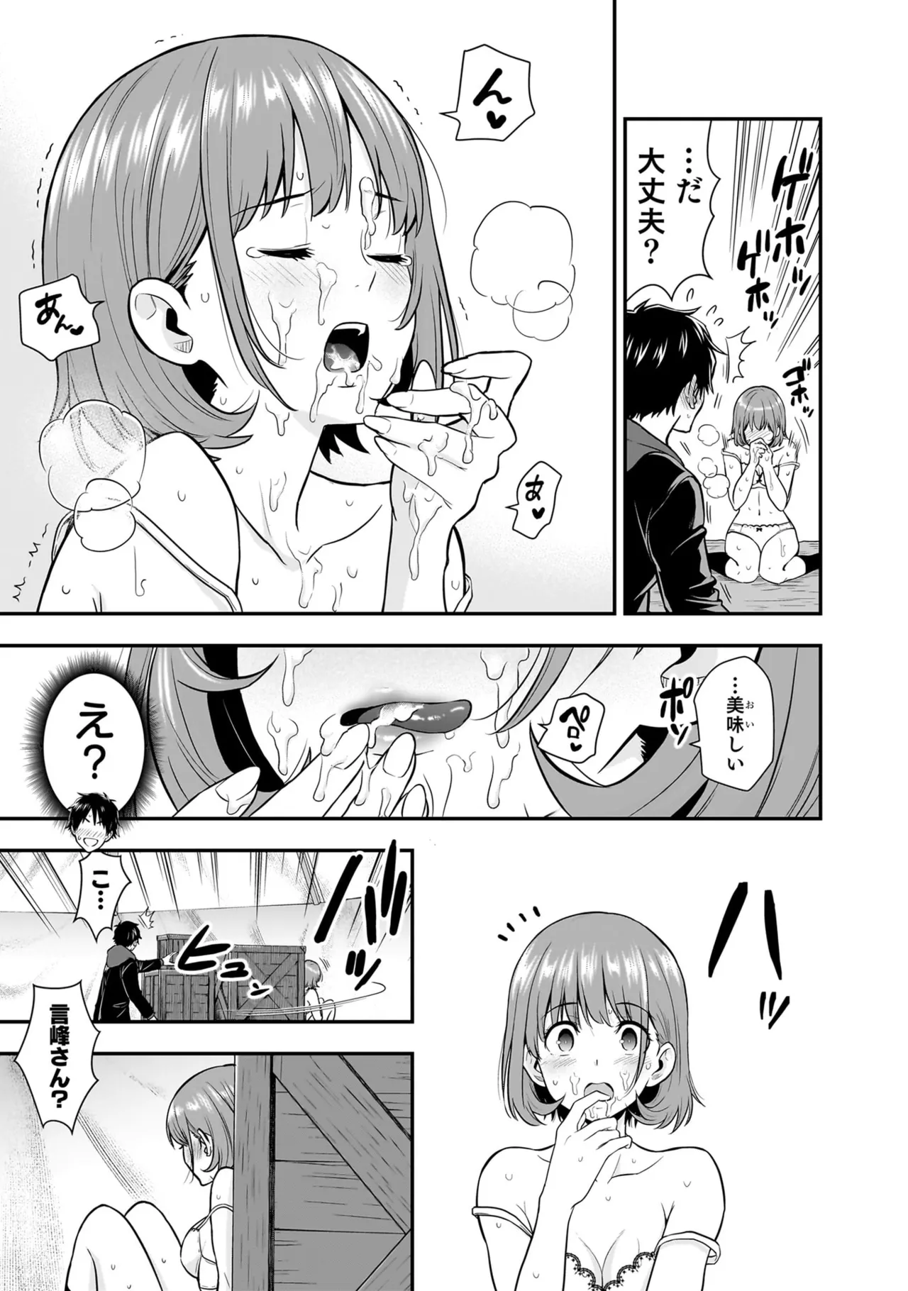 Isekai Class Shoukan Saretara R18 no Skill o Kakutoku shita no de, Yaritai Houdai Sasete Moraimasu! - I was summoned to another world where I got a rare "adults only" skill! Let the fun begin! 5 - Page 101