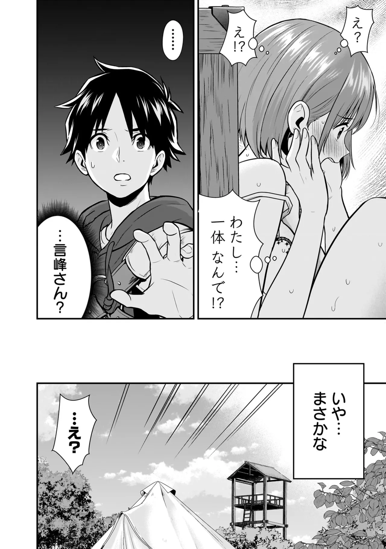 Isekai Class Shoukan Saretara R18 no Skill o Kakutoku shita no de, Yaritai Houdai Sasete Moraimasu! - I was summoned to another world where I got a rare "adults only" skill! Let the fun begin! 5 - Page 102