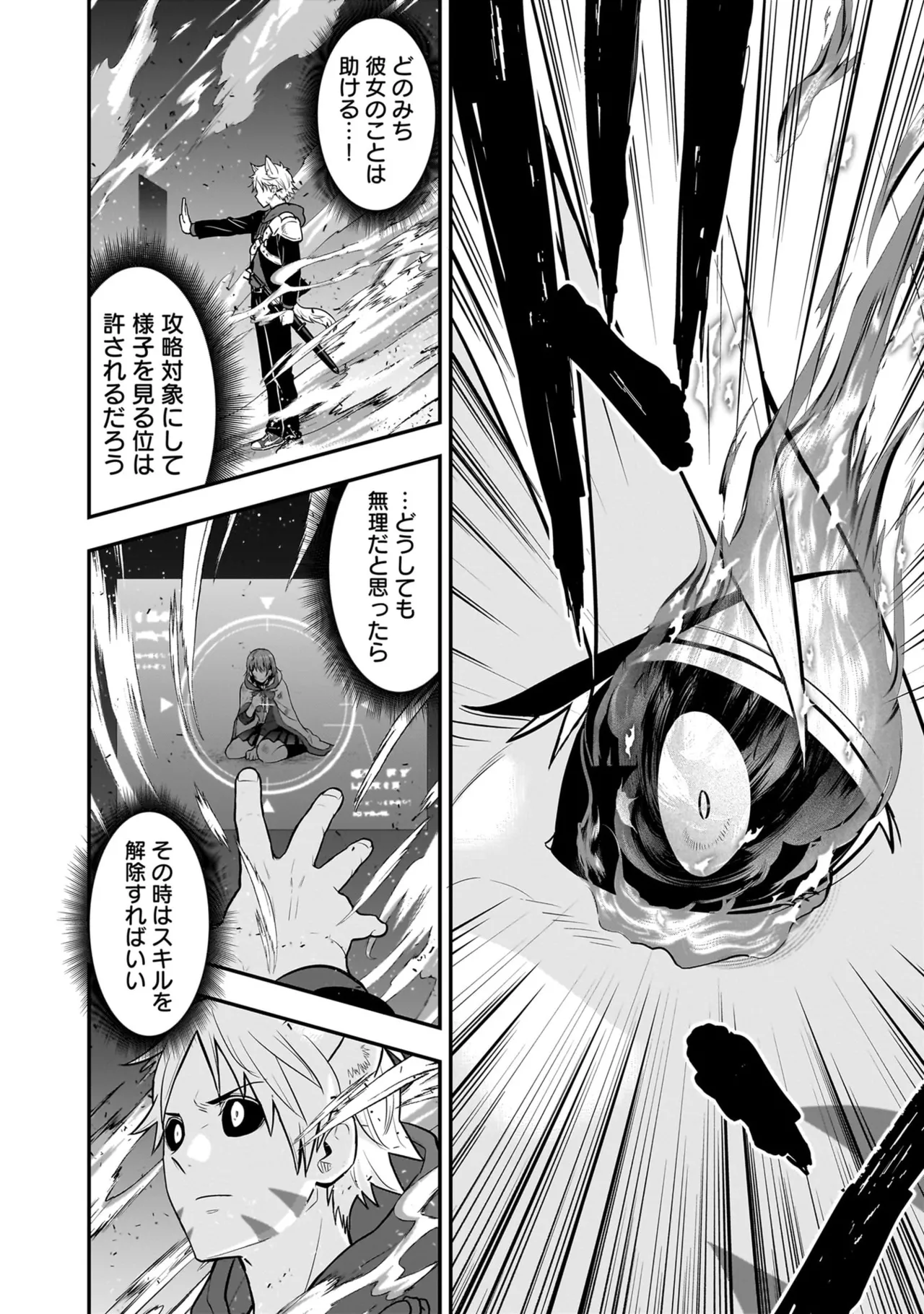 Isekai Class Shoukan Saretara R18 no Skill o Kakutoku shita no de, Yaritai Houdai Sasete Moraimasu! - I was summoned to another world where I got a rare "adults only" skill! Let the fun begin! 5 - Page 12