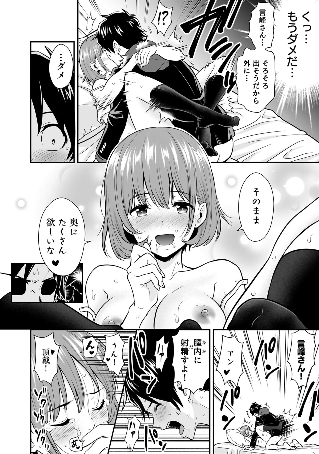Isekai Class Shoukan Saretara R18 no Skill o Kakutoku shita no de, Yaritai Houdai Sasete Moraimasu! - I was summoned to another world where I got a rare "adults only" skill! Let the fun begin! 5 - Page 128